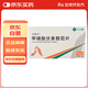 【原研藥】艾弗沙 甲磺酸伏美替尼片 40mg*28片/盒