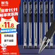 晨光（M&G）文具Q7 拔帽中性筆學(xué)生0.5黑筆簽字筆商務(wù)子彈頭考試水筆辦公用品 黑色 12支/盒
