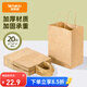 特美居（temeiju）一次性牛皮紙袋手提袋外賣打包袋食品奶茶包裝袋子禮品袋中號20只