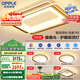 歐普（OPPLE）吸頂燈客廳大燈護(hù)眼智能LED照明燈具燈飾簡約現(xiàn)代大氣套餐1包安裝