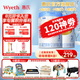 惠氏（Wyeth）【官方授權(quán)】鉑臻幼兒配方3段奶粉瑞士原裝進(jìn)口12-36個(gè)月三段奶粉 3段780g*2罐