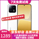 小米13/13pro 徠卡光學(xué)鏡頭 第二代高通驍龍8 Gen2處理器窄邊屏幕120Hz高刷 二手手機 小米13【白色】 12G+256G（精挑細選高電池效率） 99新