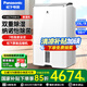 松下除濕機抽濕機 家用室內別墅客廳地下室低音省電空氣干燥機去濕抽濕器除菌抑霉干衣日除濕23升 23L/天 F-46C7YXW-S除濕機