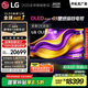 LGG5系列?65英寸OLED電視?超薄藝術(shù)壁紙電視機(jī) 4K 165Hz高刷以舊換新  家電國(guó)家補(bǔ)貼 OLED65G5PCA