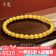 漢秀黃金歲歲金安圓珠手鏈女足金轉(zhuǎn)運(yùn)珠手串520禮物送老婆送女友 【大款】歲歲金安手鏈 金重約6.2克
