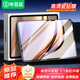 畢亞茲適用2025款華為MatePad mini 高清鋼化膜 華為平板電腦8.8英寸保護膜 全屏覆蓋精準開(kāi)膜PM266-高清