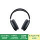 Apple/蘋(píng)果 AirPods Max (USB-C) 午夜色 無(wú)線(xiàn)藍牙耳機 主動(dòng)降噪耳機 頭戴式耳機