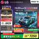 LGC5系列 55英寸OLED電視 超薄游戲AI電視機(jī)144Hz高刷全面屏 55C4升級款家電國家補(bǔ)貼 OLED55C5PCA