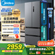 美的（Midea）532法式多門四開門電冰箱變頻一級(jí)能效家用無霜雙系統(tǒng)雙循環(huán)大容量國家補(bǔ)貼20%MR-532WFPZE蒼穹灰