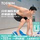 TOSWIM拓勝專(zhuān)業(yè)泳褲男五分及膝游泳溫泉沙灘褲防尷尬可下水 墨魚(yú)黑XL
