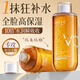 維特絲VC去黃提亮爽膚水500ml保濕水護(hù)膚品濕敷水抗皺縮毛孔精華水乳男