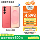 三星（SAMSUNG）Galaxy S25 超擬人AI助理 增強的視覺(jué)影像 驍龍8至尊版移動(dòng)平臺 AI手機 【專(zhuān)屬色】暖珊紅 12GB+256GB 官方標配