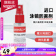 speedo泳鏡防霧劑便攜式游泳眼鏡防霧劑/驅(qū)水劑噴霧式易收納游泳配件 紅色【30ml大容量，高效防霧】