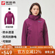 探路者（TOREAD）沖鋒衣女 戶(hù)外三合一抓絨可脫卸兩件套防風(fēng)保暖登山服防寒服外套