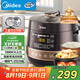美的（Midea）國(guó)家補(bǔ)貼電壓力鍋家用4-6人雙球膽高壓電飯鍋 全自動(dòng)智能預(yù)約開(kāi)蓋燉煮煲湯YL50Easy203電飯煲4.8L