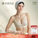 素肌良品【千千同款小薔薇】無(wú)鋼圈薄款透氣內(nèi)衣女蕾絲性感小胸聚攏文胸罩