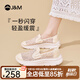 快樂(lè)瑪麗（J&M）休閑鞋女2025夏季新款軟底透氣一腳蹬網(wǎng)面鞋防滑健步鞋媽媽運(yùn)動(dòng)鞋 米白色 37 (曬圖送20元紅包）