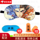 兒童眼罩哪吒動(dòng)漫周邊兒童眼罩可愛(ài)學(xué)生睡覺(jué)專(zhuān)用男女遮光睡眠眼罩 哪吒圖13眼罩++冰袋耳塞 升級款帶調節扣(2歲-均