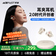 ACEFAST積速聚音環(huán)耳夾式藍牙耳機2025新款無(wú)線(xiàn)開(kāi)放式骨傳導運動(dòng)跑步耳機通話(huà)降噪不入耳適用蘋(píng)果華為小米