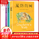 【團(tuán)購優(yōu)惠】夏洛的網(wǎng)+精靈鼠小弟+吹小號的天鵝 懷特經(jīng)典三部曲 小學(xué)生課外閱讀書籍 上海譯文出版社 兒童讀物