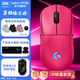 羅技（G）GPW4代鷹眼朱雀無線游戲鼠標狗屁王四代雙模電競?cè)梭w工學輕量化黑神話悟空csgo打瓦鼠標 WF13B GPW4代朱雀 粉色