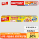 佳能（Glad）食品級(jí)保鮮膜點(diǎn)斷式25米  家用保鮮膜套冰箱微波爐可用  PW25M