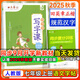 田英章寫(xiě)字課小學(xué)生初中生同步字帖一二三四五六年級下七八年級下冊上冊語(yǔ)文字帖人教版部編12345678下同步練字帖初一初二寫(xiě)字課課練正楷書(shū)硬筆書(shū)法2025秋 七上 語(yǔ)文