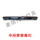 適用于20-25款林肯航海家尾燈總成原廠(chǎng)拆車(chē)左右內外中間貫穿尾燈 23-25款中間貫穿燈【原廠(chǎng)拆車(chē)】