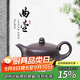 藏壺天下宜興紫砂壺純手工刻繪紫砂茶具曲壺原礦紫泥家用茶壺單壺曲壺