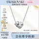 施華洛世奇（SWAROVSKI）CONNEXUS 項(xiàng)鏈情侶項(xiàng)鏈男女同款七夕情人節(jié)生日禮物女5690040