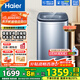 海爾（Haier）洗衣機直驅全自動(dòng)波輪 小型迷你嬰兒兒童 除菌5公斤變頻神童系列洗衣機B378 推薦丨直驅+電離除菌+桶自潔1級能效5KGB378
