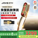 JOVS驕予時(shí) 超膜刀美容儀臉部肌肉淡紋除皺抗老提拉緊致嫩膚修護亮膚固發(fā)V臉教師節送老婆女友生日禮物