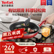 特福（Tefal）平底鍋家用牛排不粘煎鍋少油煙有鈦煎餅鍋電磁爐燃氣灶通用28cm
