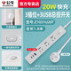 公牛（BULL）扁平插頭插排接線板電視沙發(fā)縫隙扁頭插座電源線插拖線板 3插位+1USB+2C口20W快充全長1.8