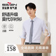 柒牌【7A抗菌2A防螨/膠條襯衫】長(zhǎng)袖襯衫男2025秋季商務(wù)正裝襯衣