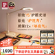 Paulmann P德國柏曼護(hù)眼臺燈 LED全光譜大面積設(shè)計辦公專用多色溫光源可調(diào)