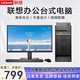 聯(lián)想(Lenovo)臺(tái)式電腦主機(jī)i7 i5 i3獨(dú)顯商務(wù)辦公設(shè)計(jì)全套二手臺(tái)式機(jī) 二：酷睿i5/16G/740G雙硬盤+22寸 主機(jī)＋顯示器全套