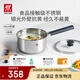 雙立人（ZWILLING）奶鍋不銹鋼抗黃無涂層嬰兒輔食鍋SILVER 銀光系列熱奶煮面鍋 18cm