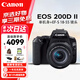 佳能（Canon）EOS 200D二代 200d2代單反相機(jī)入門單反vlog迷你單反數(shù)碼照相機(jī) 黑色200D II+18-55套機(jī) 官方標(biāo)配【一年只換不修】