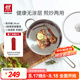 雙立人（ZWILLING）平底鍋煎鍋炒菜鍋煎蛋煎餅鍋牛排鍋炸鍋不銹鋼廚具Nova Plus 24cm