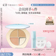 彩棠（TIMAGE）遮瑕三色遮瑕膏01遮蓋黑眼圈淚溝痘印法令紋生日禮物女友包裝混發(fā)