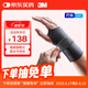 3M護腕腱鞘炎TFCC醫(yī)用級腕關(guān)節(jié)固定器手腕勞損媽媽手鼠標(biāo)手右手S/M