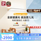 Paulmann P德國柏曼護(hù)眼壁燈 全光譜大路燈Led燈臥室客廳讀寫燈長條壁掛式燈