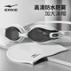 鴻星爾克（ERKE）泳鏡男女通用高清防水防霧專(zhuān)業(yè)競速游泳眼鏡泳帽套裝專(zhuān)業(yè)游泳裝備