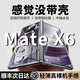 JECE【防摔雙指環(huán)】適用華為matex6手機殼新款指環(huán)旋轉支架X6典藏版折疊屏殼膜一體全包防摔x6超薄支點(diǎn) 個(gè)性指環(huán)【曜石黑】橫豎支撐丨中軸保護丨殼膜一體 華為matex6/典藏版