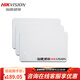 ?？低暎℉IKVISION） 門(mén)禁發(fā)卡器 監控安防門(mén)禁配件 非接觸發(fā)卡 USB即插即用 識別ID IC CPU卡免驅動(dòng)DS-K1F180A-D8E IC加密卡｜白卡【100個(gè)】