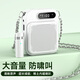 果兒電子小蜜蜂擴音器無(wú)線(xiàn)領(lǐng)夾式麥克風(fēng)降噪高清大音量老師上課培訓導游喇叭播放器長(cháng)續航藍牙音響可插U盤(pán) 白色 10h超長(cháng)續航 20W大功率音量