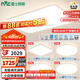 雷士（NVC）國(guó)家補(bǔ)貼普瑞全光譜護(hù)眼吸頂燈客廳臥室燈簡(jiǎn)約智能白雪 包安裝