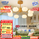 歐普（OPPLE）原木奶油風(fēng)吊燈Ra95三色調(diào)光客廳臥室餐廳護(hù)眼呵護(hù)光奶油泡泡8頭