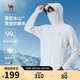 駱駝冰山防曬衣2.0男士UPF100+原紗冰感速干彈力皮膚衣夏季M14BA03090